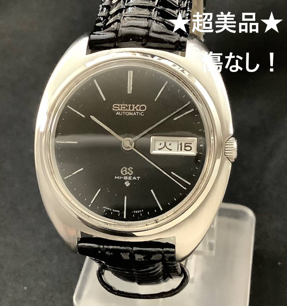 SEIKO GS HI-BEAT 36000 ハイビート黒文字盤 箱無し www