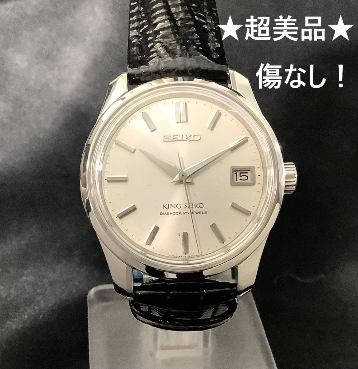 ☆【専用】セイコー SEIKO キングセイコー44KS 手巻き | labiela.com