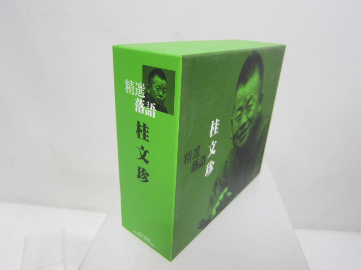 独特な 桂文珍1〜20セット落語CD美品 ケース箱付 キッズ/ファミリー
