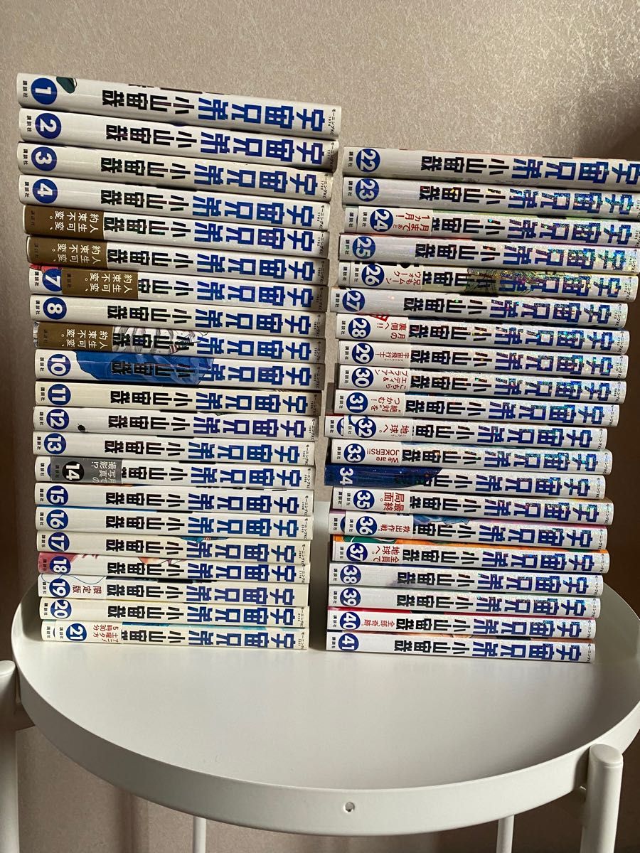 宇宙兄弟 1〜41巻セット +完全保存版.宇宙兄弟&小山宙哉.大解剖 宇宙兄弟 1〜41巻セット +完全保存版.宇宙兄弟&小山宙哉.大解剖