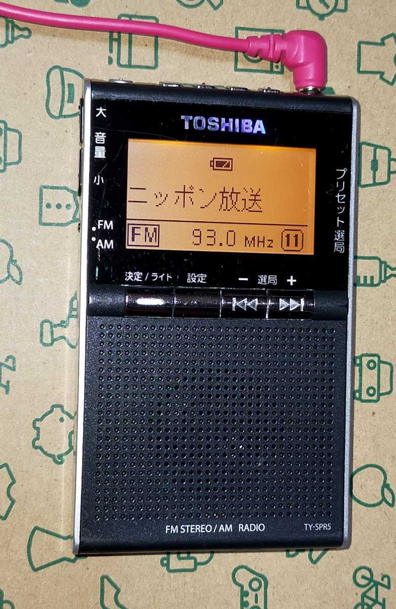 TY-SPR5 TOSHIBA beautiful goods reception verification settled working properly goods stock limit AM FM wide FM Toshiba radio commuting language study baseball relay business card size 170601373 TY-SPR8 sisters goods 