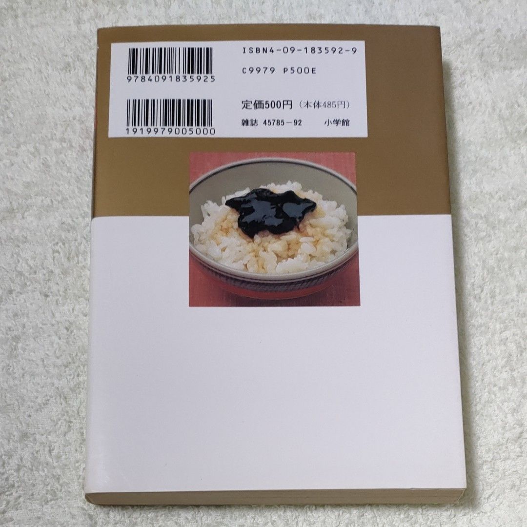 美味しんぼ52巻　究極のメニュー対金上　1995年初版　小学館