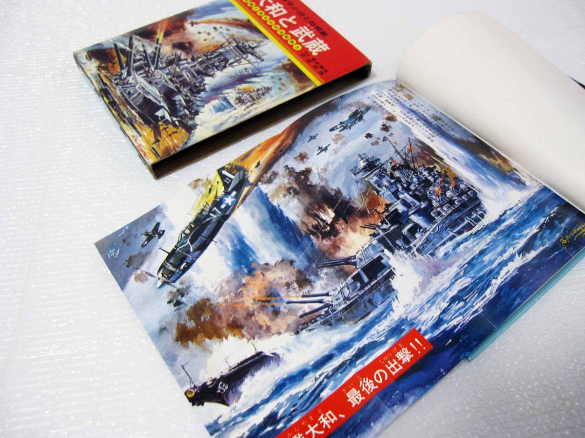 【超お買い得!】 全巻 完結 超空の要塞 真珠湾攻撃 秋田書店 太平洋戦争 写真で見る 戦記、ミリタリー