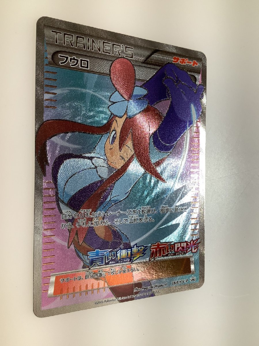 H【品】 ポケモンカード フウロ164/XY-P SR プロモ 〈72-221214-to-13