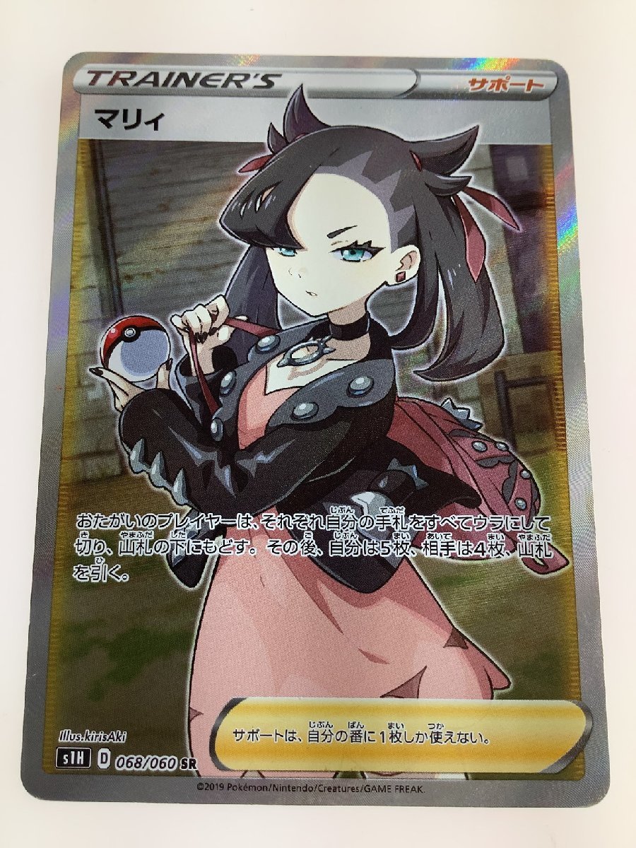訳あり商品 H【中古品】 〈72-221214-to-8-HOU〉 キズあり SR 068/060