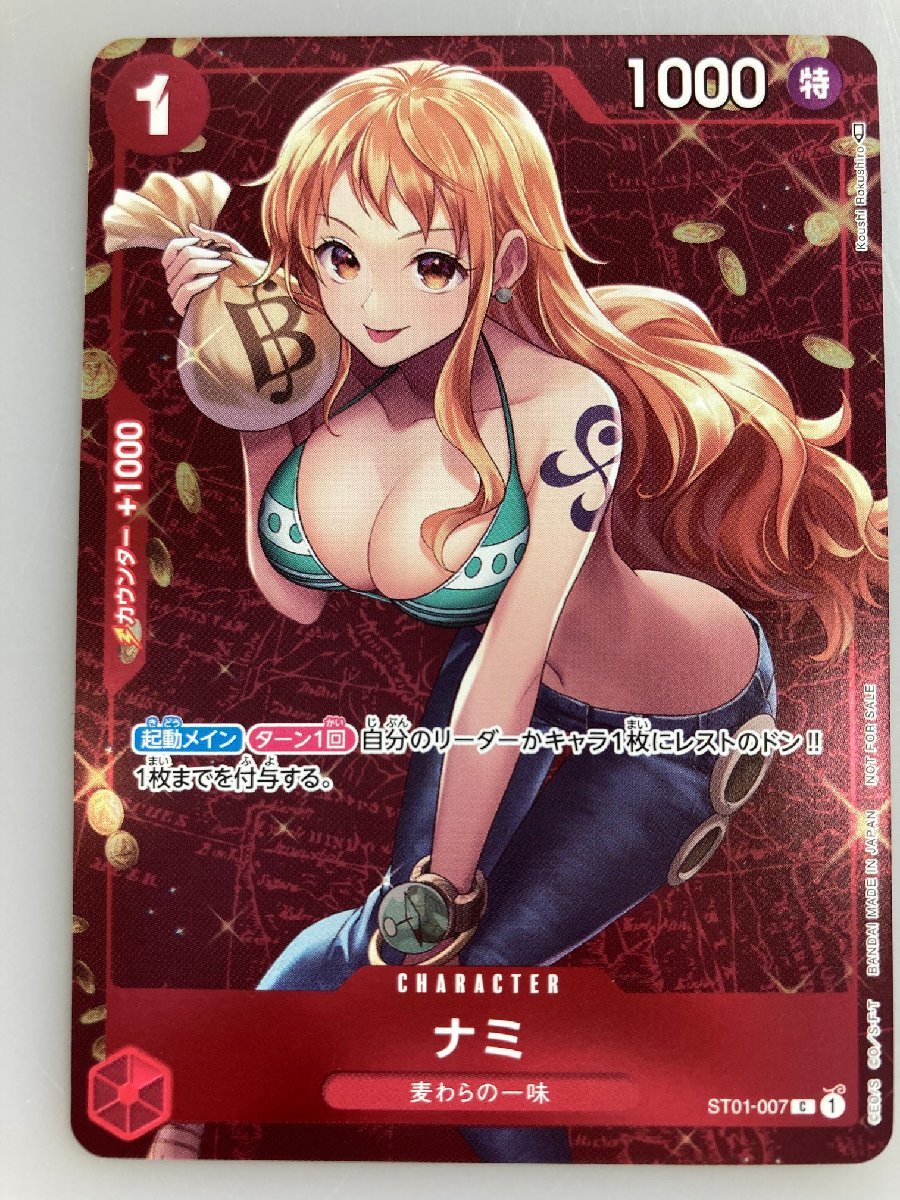 Yahoo!オークション - H ワンピースカードゲーム ST01-007 ナミ Yahoo!オークション - H ワンピースカードゲーム ST01-007 ナミ