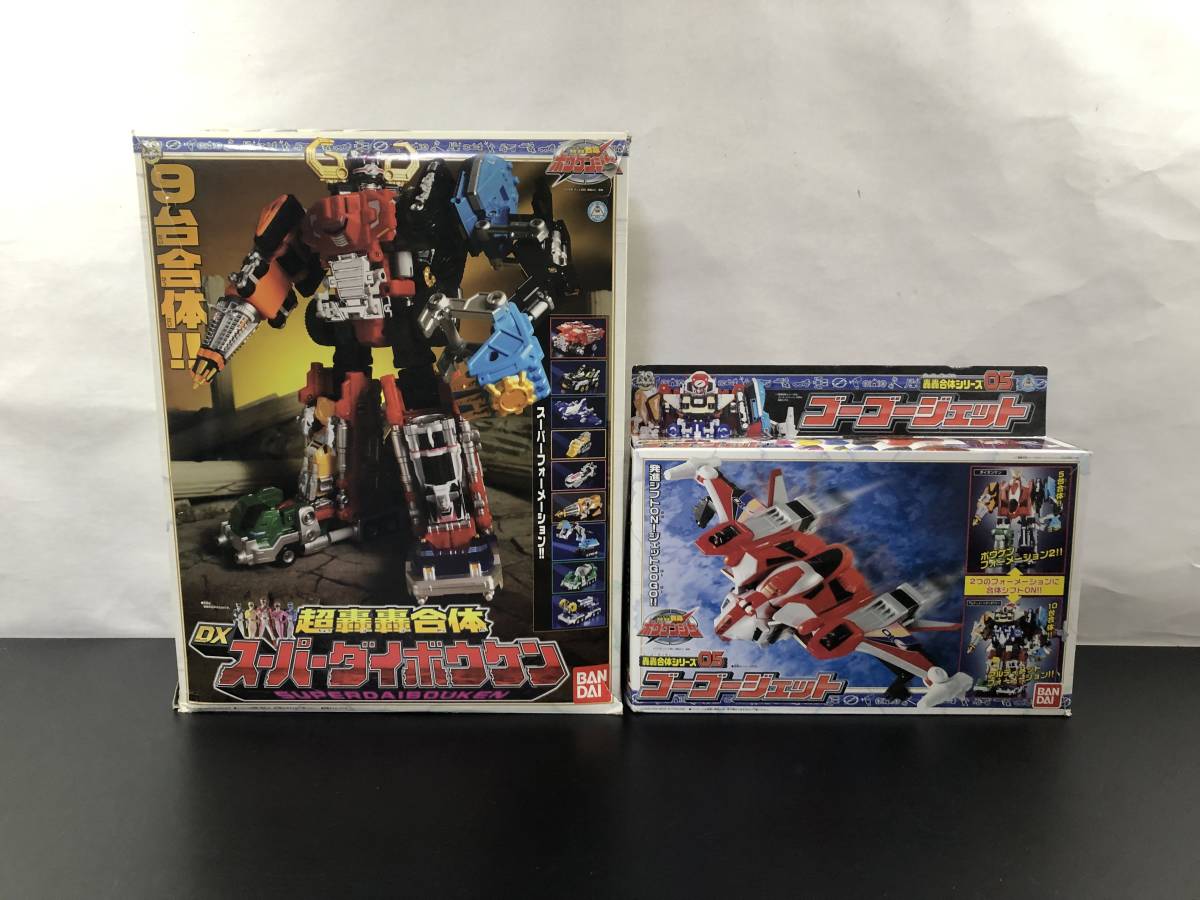 誕生日/お祝い 轟轟戦隊ボウケンジャー超轟轟合体DXスーパーダイ