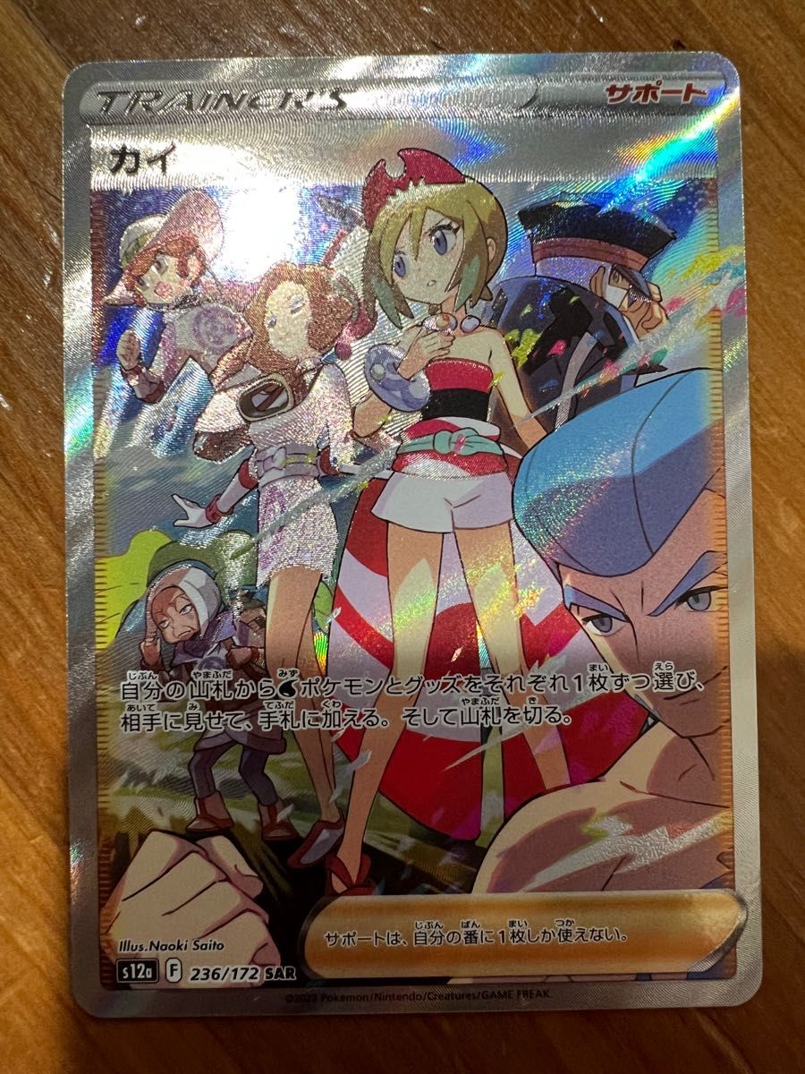 ポケモンカード カイ VSTARユニバース ゲーム、おもちゃ