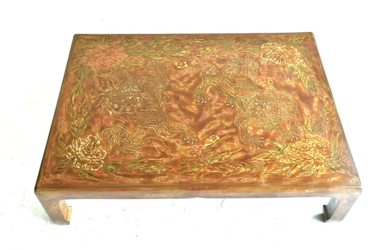 【古美術】唐獅子牡丹 紋様 螺鈿装飾 蒔絵 テーブル 机 ちゃぶ台 大型作品 漆芸術 作家名不明