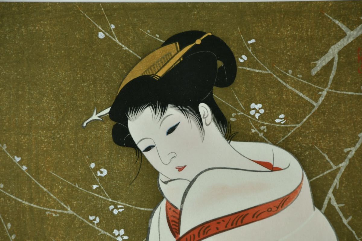 美品】岩田専太郎 木版 美人名作撰 くれない 美人画 おまけ 額装