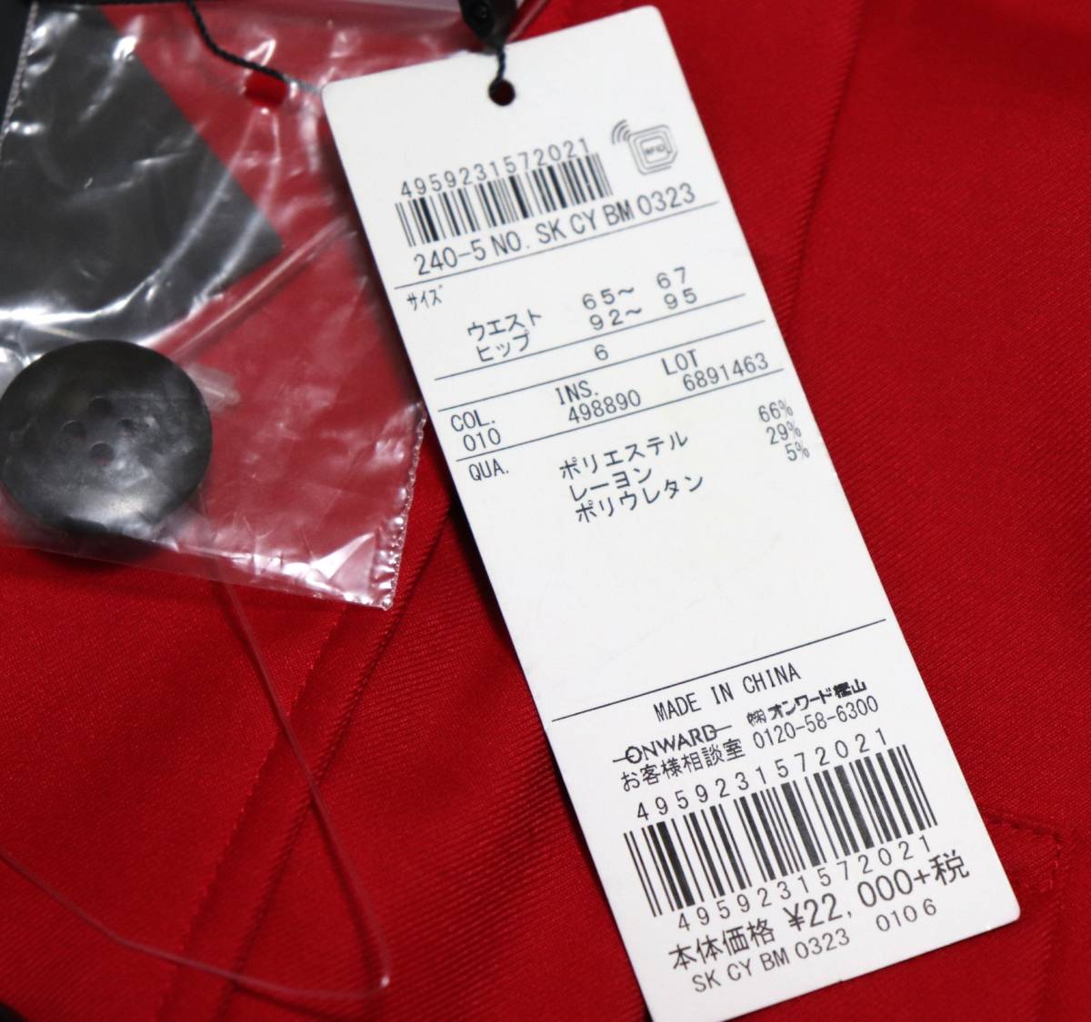 コラボ 新品タグ付き【iCB アイシービー×VERY】VERY掲載 トレンチ