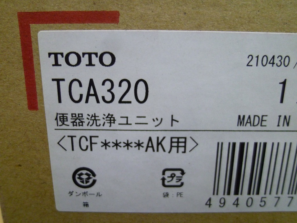 未開封 TOTO TCF4713R + TCA320 ウォシュレット アプリコット #SC1 P