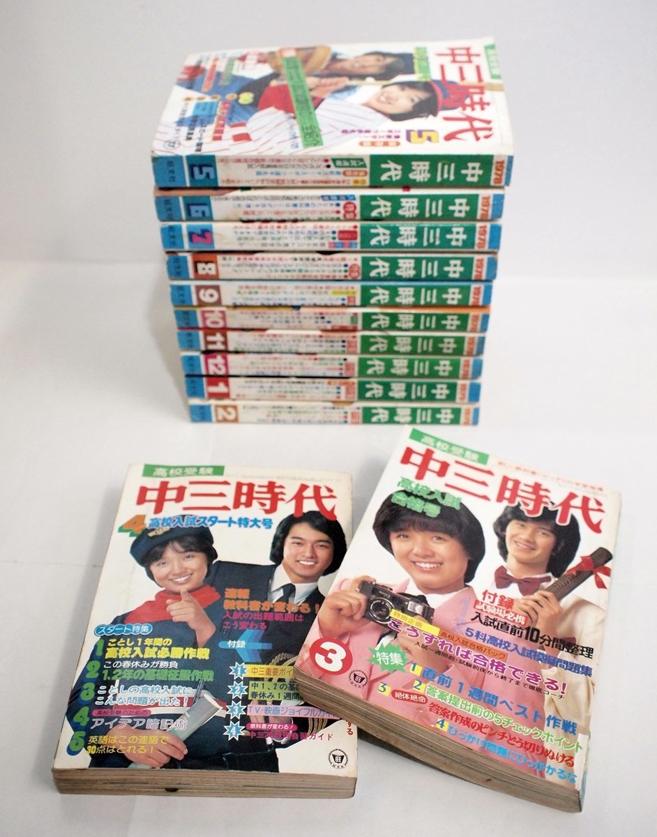週刊宝石 昭和57年1982年11 5 石川さゆり/宇津宮雅代/松原千明 池田大作 創価学会 きわだっ オッパイ見せて 月刊ペン事件 週刊宝石 昭和57年1982年11 5 石川さゆり/宇津宮雅代/松原千明 池田大作 創価学会 きわだっ オッパイ見せて 月刊ペン事件