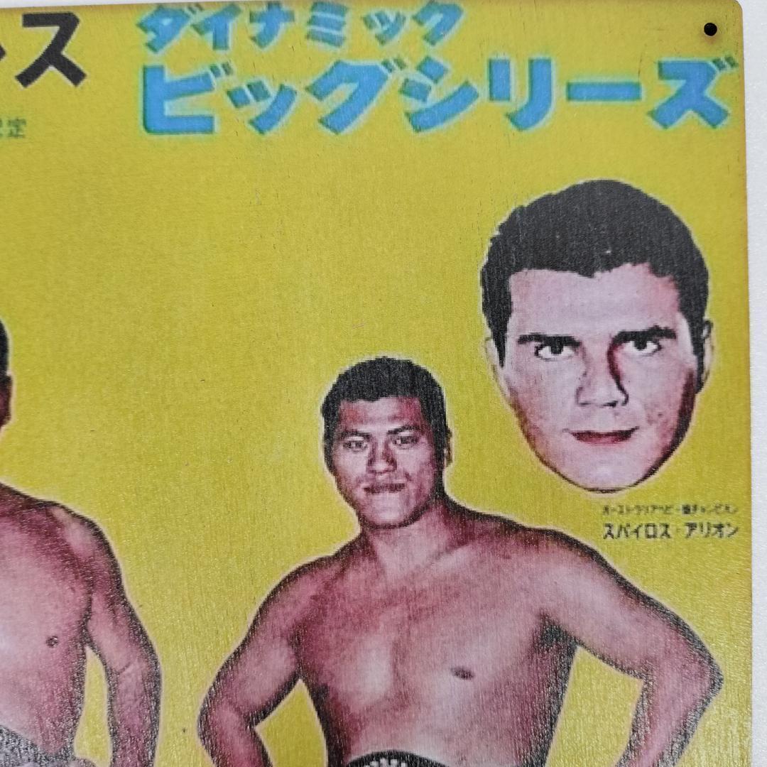 (126) алый ya табличка постер retro Professional Wrestling Anne tonio. дерево ja Ian to лошадь место Mill * тушь для ресниц s Spy Roth * Allion 