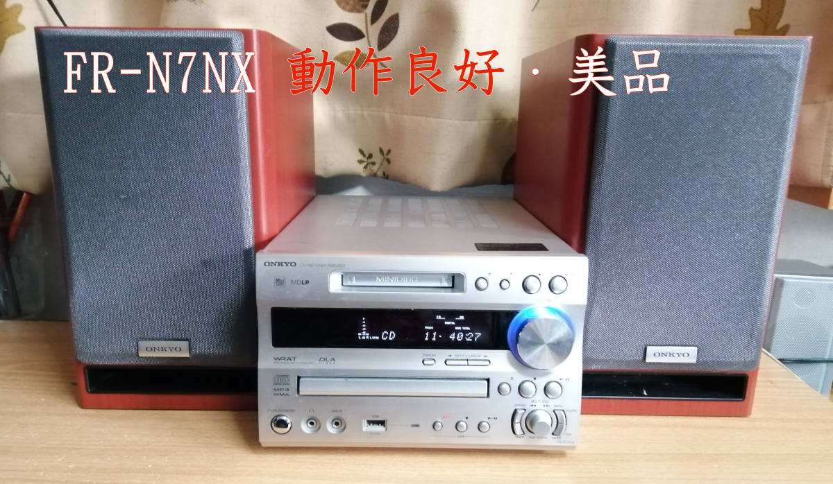 ONKYO オンキョー FR-N7NX CD/MD/USB コンポ 動作良好・美品｜PayPayフリマ