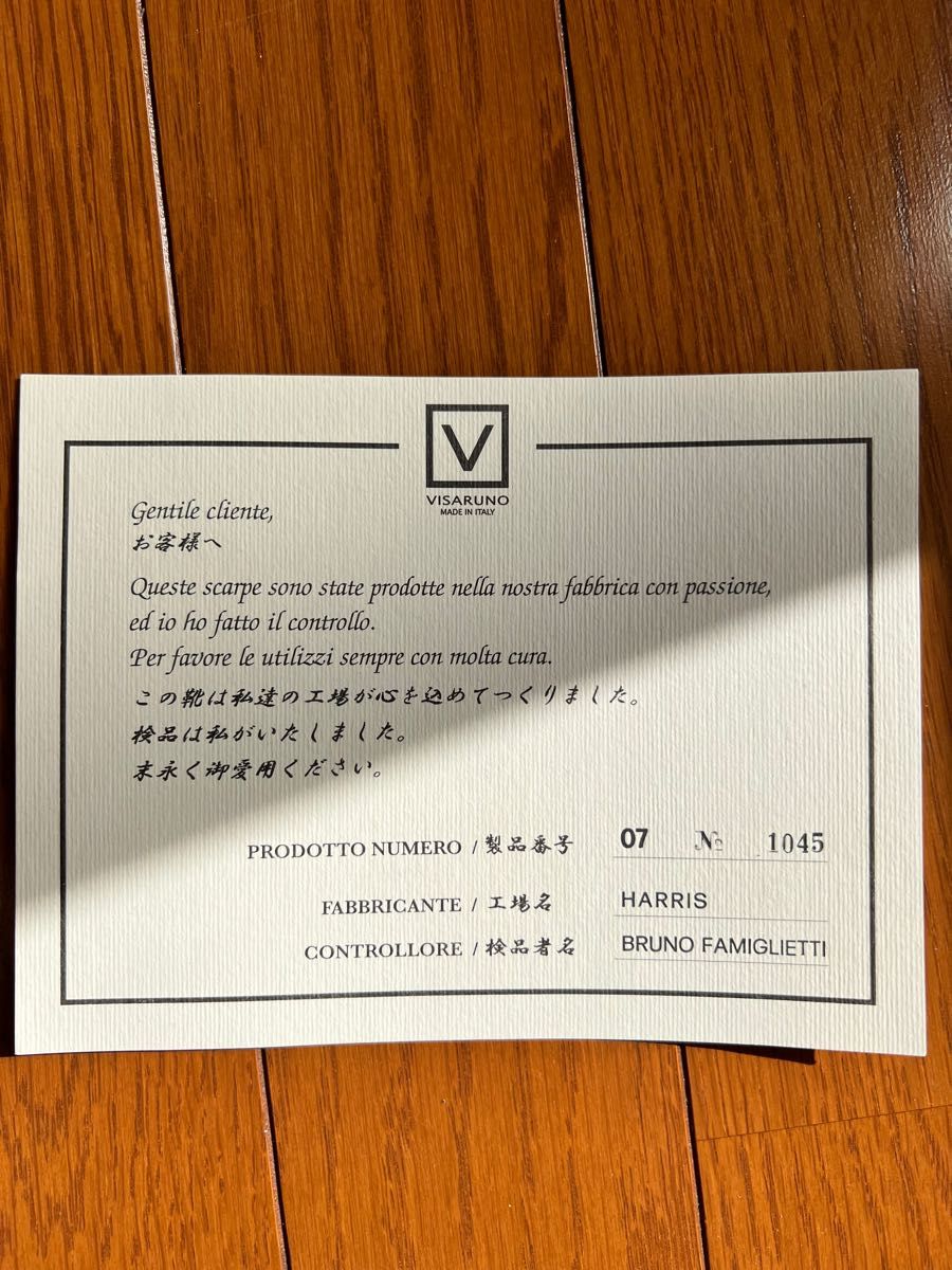 新品未使用 Harris 高級紳士靴 | keramorosso.com