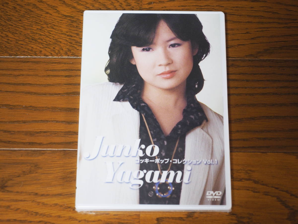 Yahoo!オークション   DVD♪八神純子 コッキーポップコレクション Vol