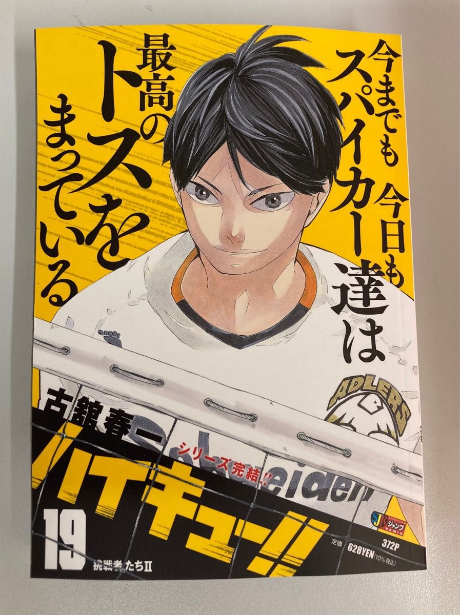 ハイキュー!! リミックス 全巻 & アニメイト特典 全種 - www.shape ...