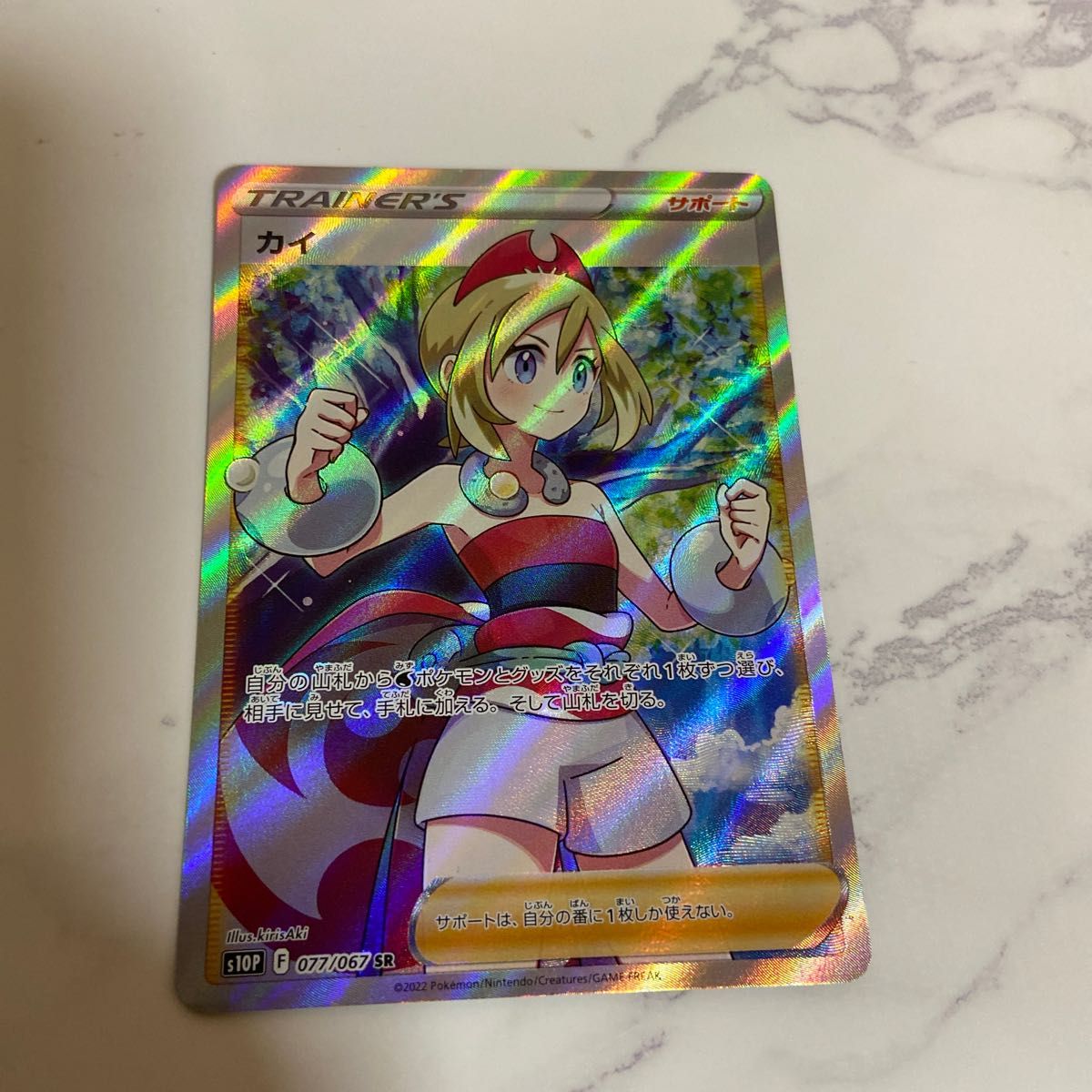 直営店限定 ポケモンカードゲーム 横線なしトレーナー メイ SR