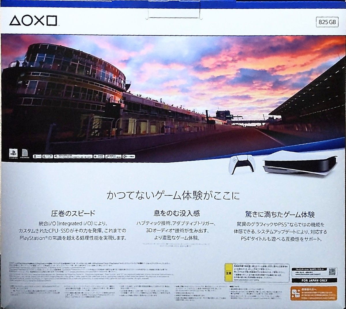 SONY PlayStation5 グランツーリスモ7 同梱版 新品未使用品 PS5