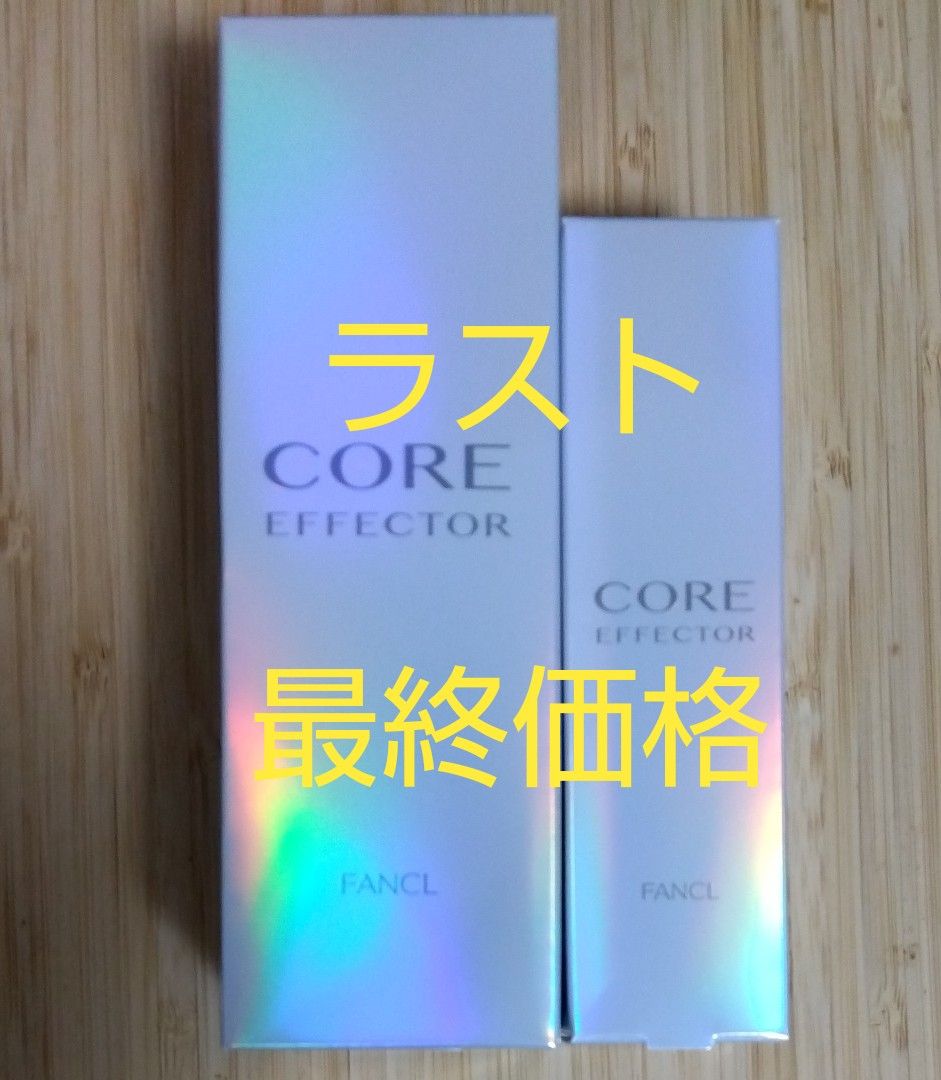 奉呈 ファンケル コアエフェクター2本18g 美容液二つ付き ...