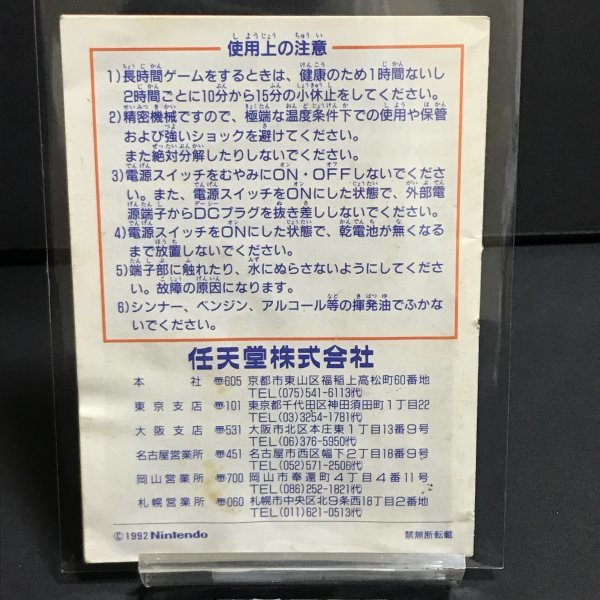 【説明書のみ】 GB ヨッシーのクッキー ●s0719 as6 ● ゲームボーイ NINTENDO 任天堂_画像2