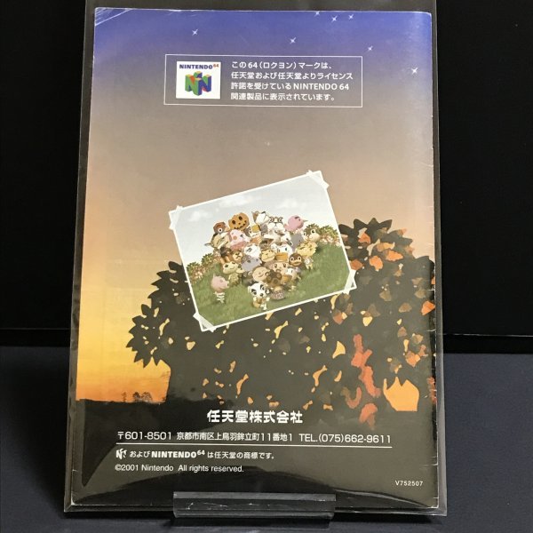 【説明書のみ】 N64 どうぶつの森 ●s0742 as7 ● ニンテンドー64 NINTENDO 任天堂の画像3