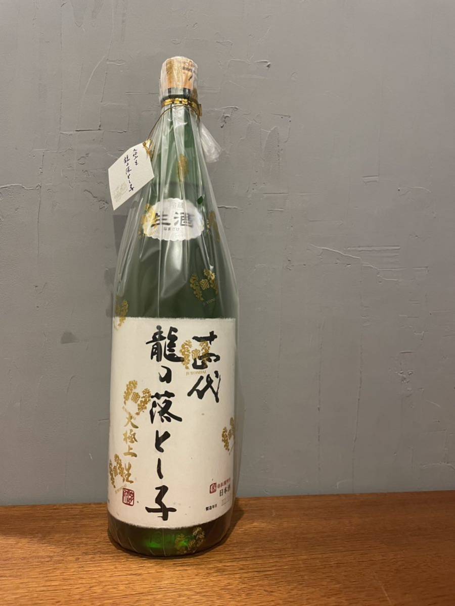 十四代 龍の落とし子 大極上生 2022/12/05 sinona.jabarprov.go.id