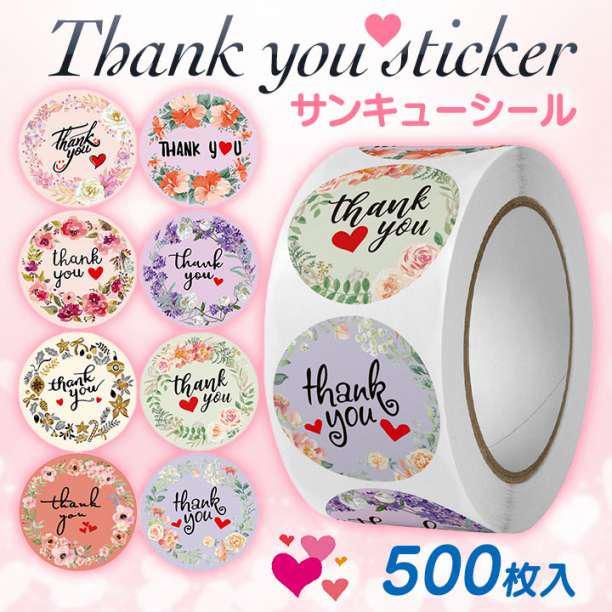 舗 サンキューシール まとめ売り テープ ハンドメイド ロール 500枚