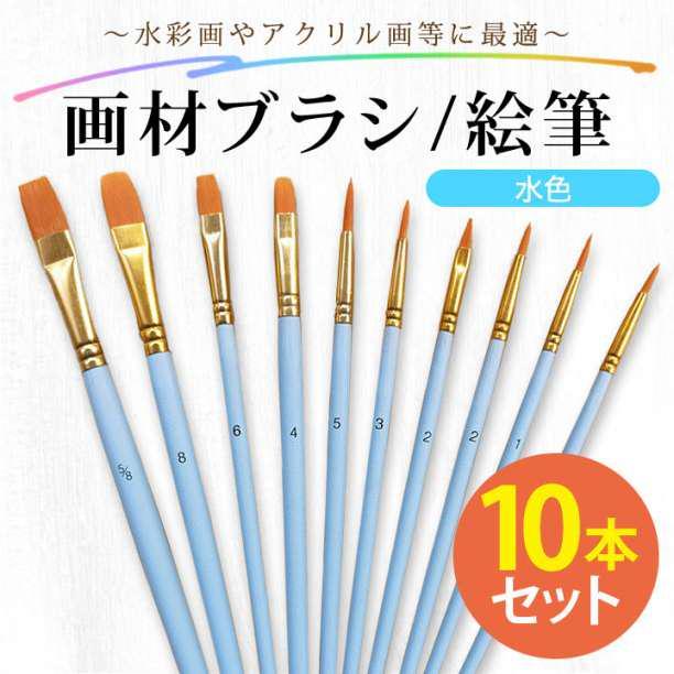 返品送料無料 画材 水色 アクリル筆 ペイント ブラシ 水彩画 アクリル画 油絵 平型筆 アクリル筆 青色 ペイントブラシ 水彩画 画材筆 油絵 絵の具 平型 まとめ売り