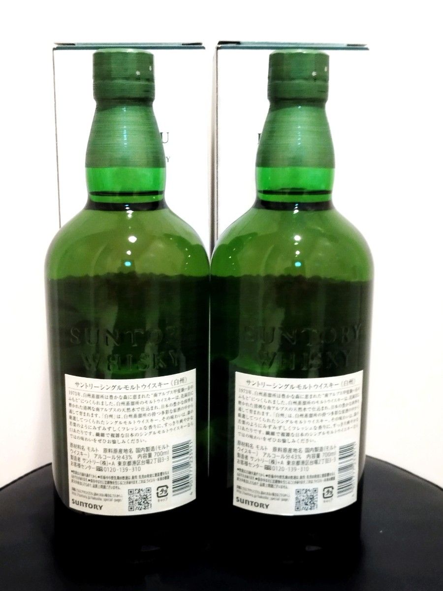 メール便可/取り寄せ サントリー シングルモルト 白州NV 700ml 新品未