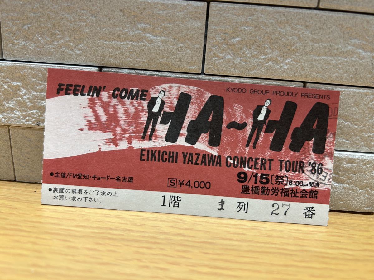 中古 当時物 正規品 矢沢永吉 YAZAWA 激レア コレクション グッズ 入手困難 ロゴ HA〜HA ha〜ha 1986 86 コンサート 半券 チケットの画像1