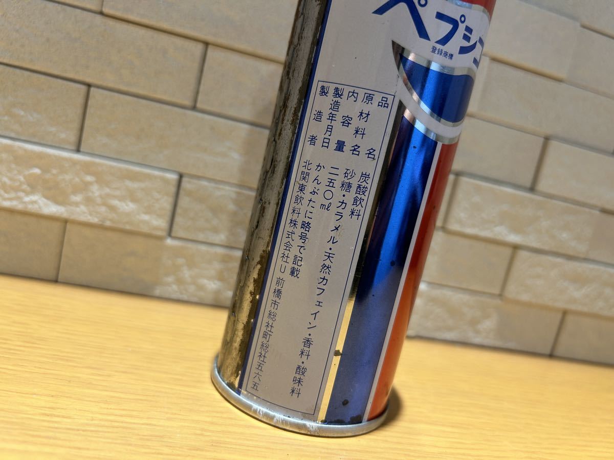 6 当時物 ペプシ コーラ コカコーラ ペプシコーラ 入手困難 アンティーク 空き缶 空缶 コレクション PEPSI 旧車 街道レーサー 250ml 暴走族_画像3