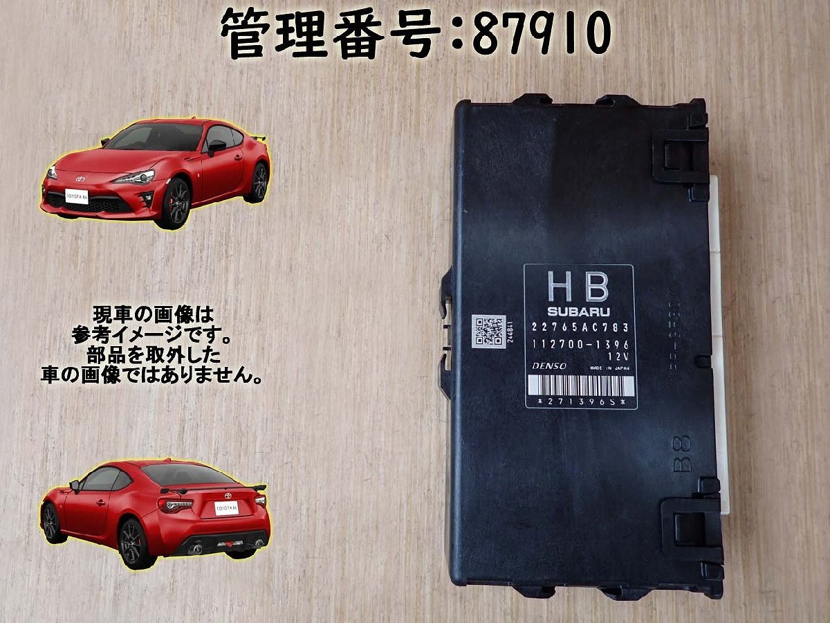 H25 BRZ ZC6 FA20 エンジンコンピューター/エンジンコントロール/ECU_画像1