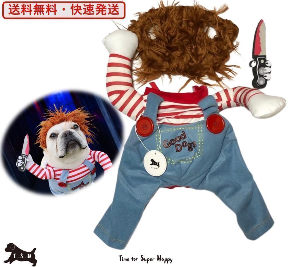  dog for tea  key costume M size costume play clothes for pets clothes Halloween 