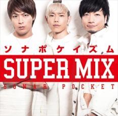 ソナポケイズム SUPER MIX CD+DVD レンタル限定盤 中古 CD_画像1