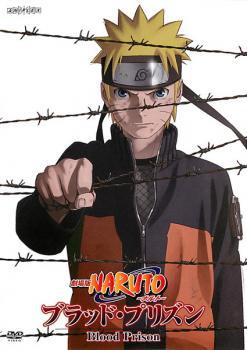 劇場版 NARUTO ナルト ブラッド・プリズン レンタル落ち 中古 DVD_画像1