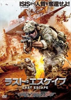 ラスト・エスケイプ レンタル落ち 中古 DVD_画像1