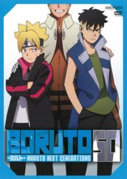 BORUTO ボルト NARUTO NEXT GENERATIONS 50(第198話～第201話) レンタル落ち 中古 DVD_画像1
