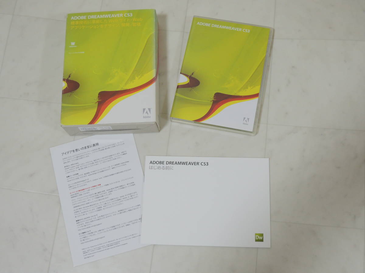 A-04288○Adobe Dreamweaver CS3 Windows 日本語版認証不要- JChere