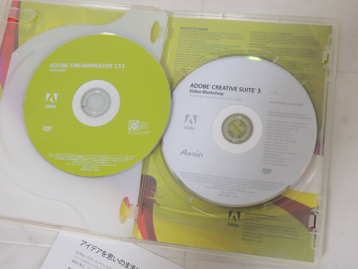 A-04290●Adobe Dreamweaver CS3 Windows 日本語版 認証不要_画像3