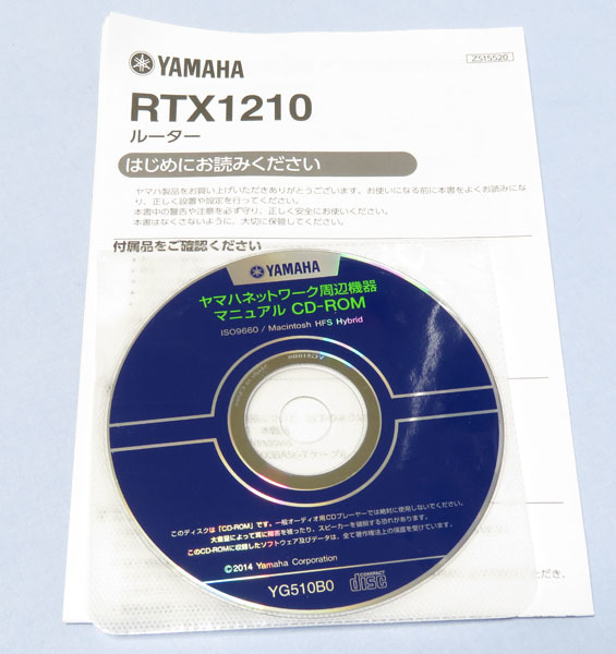 YAMAHA RTX1210 マニュアルCD-ROM 中古品の画像1