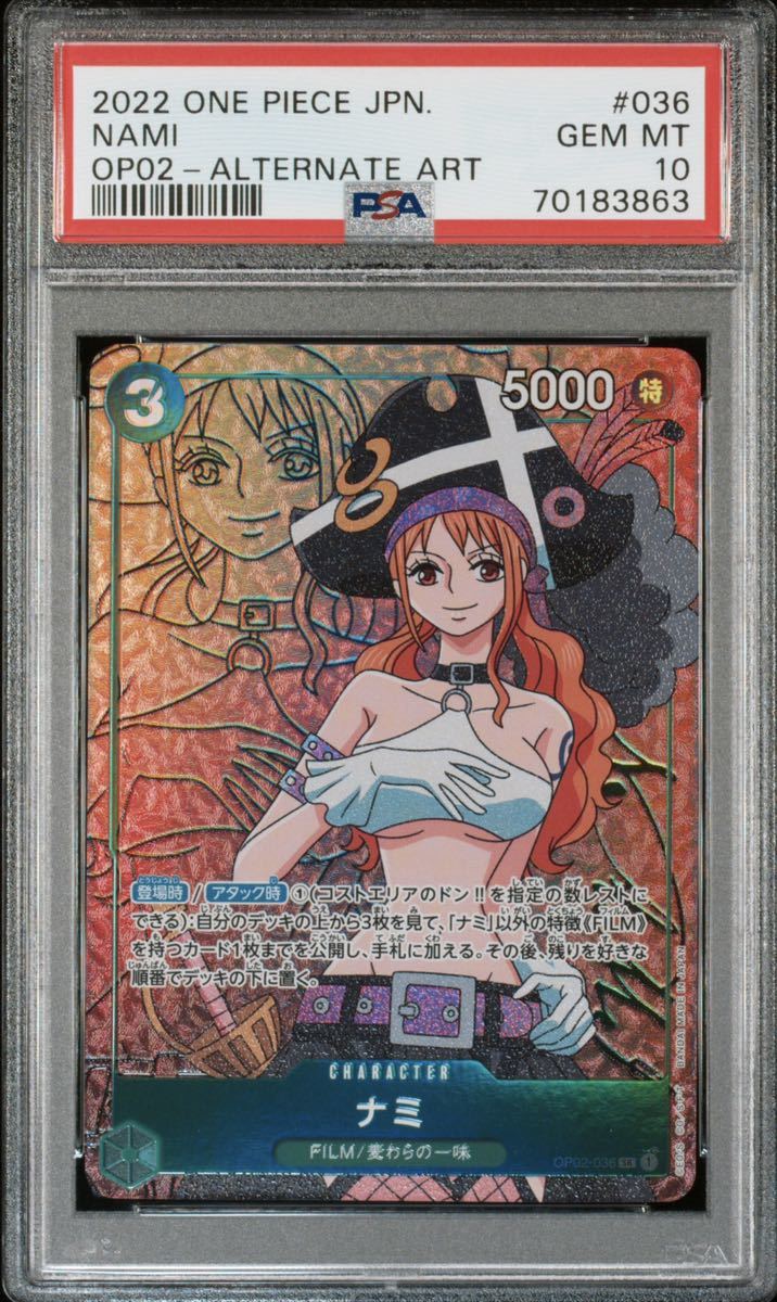 ヤフオク! - PSA10 ナミ パラレル レア ワンピース 頂上決戦