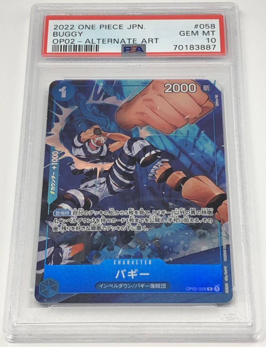 高品質の激安 レア パラレル バギー PSA10 ワンピース PSA 鑑定品 ワンピースカードゲーム 頂上決戦 その他 高品質の激安 レア パラレル バギー PSA10 ワンピース PSA 鑑定品 ワンピースカードゲーム 頂上決戦 その他