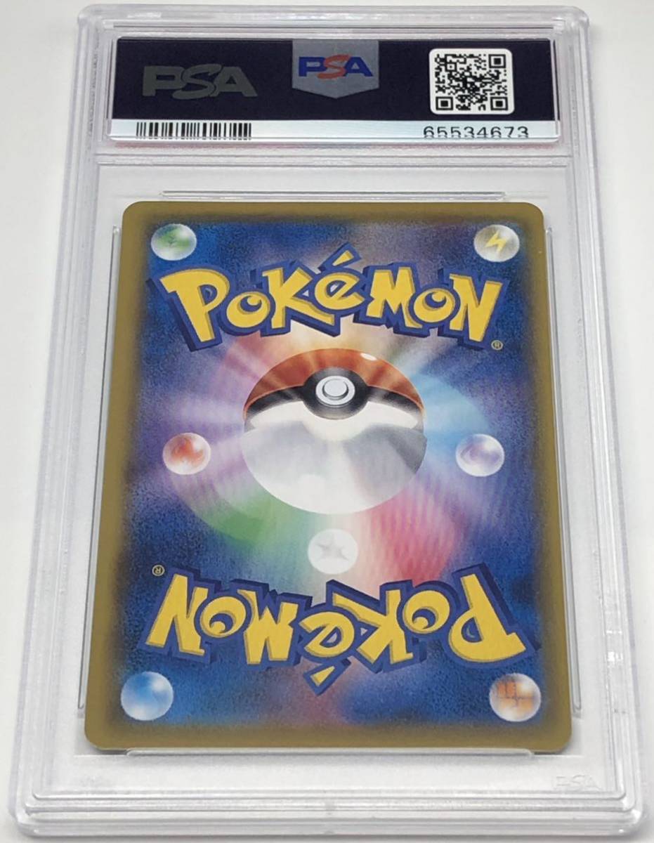 PSA10 ガラルの仲間たち SR VMAXクライマックス ポケモンカード ポケカ ...