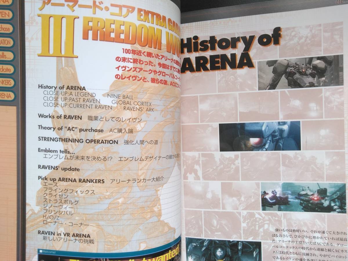 ヤフオク! - アーマード・コア【EXTRA GARAGE VOL.1〜4...