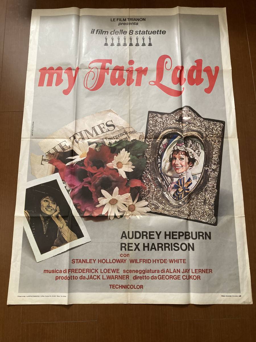 レアなイタリア版！1964年 当時物？★オードリー ヘプバーン マイフェアレディ(My Fair Lady) 特大 ポスター 古着屋 ガレージ カフェ CAFE