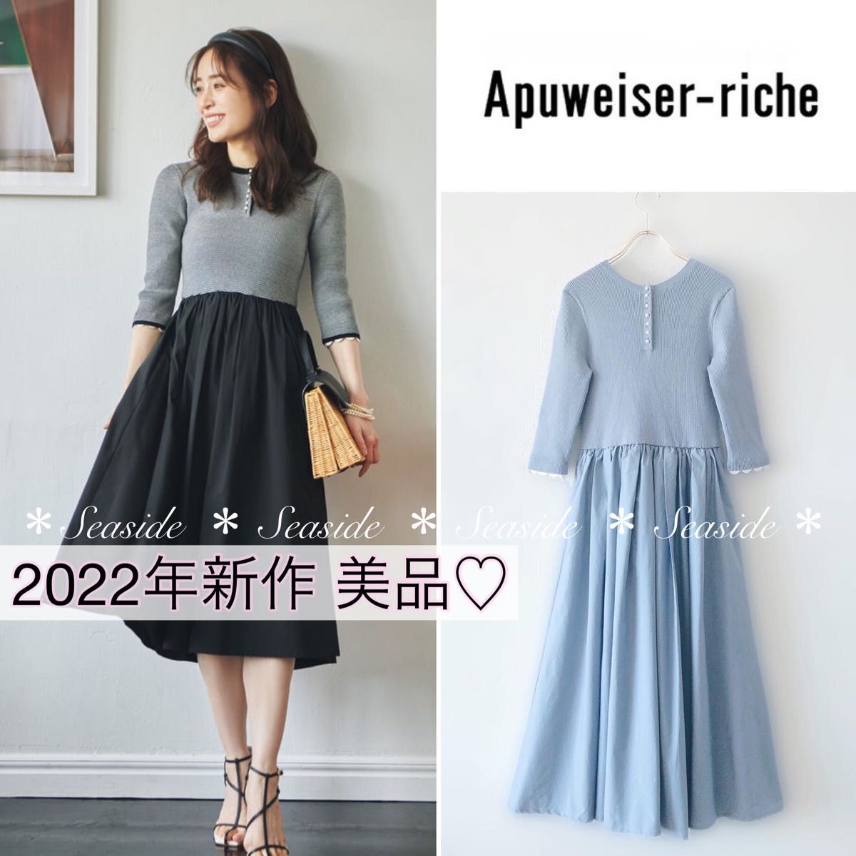 美品】2022年新作 アプワイザーリッシェ 2Wayワンピース 完売品 ジャス ...