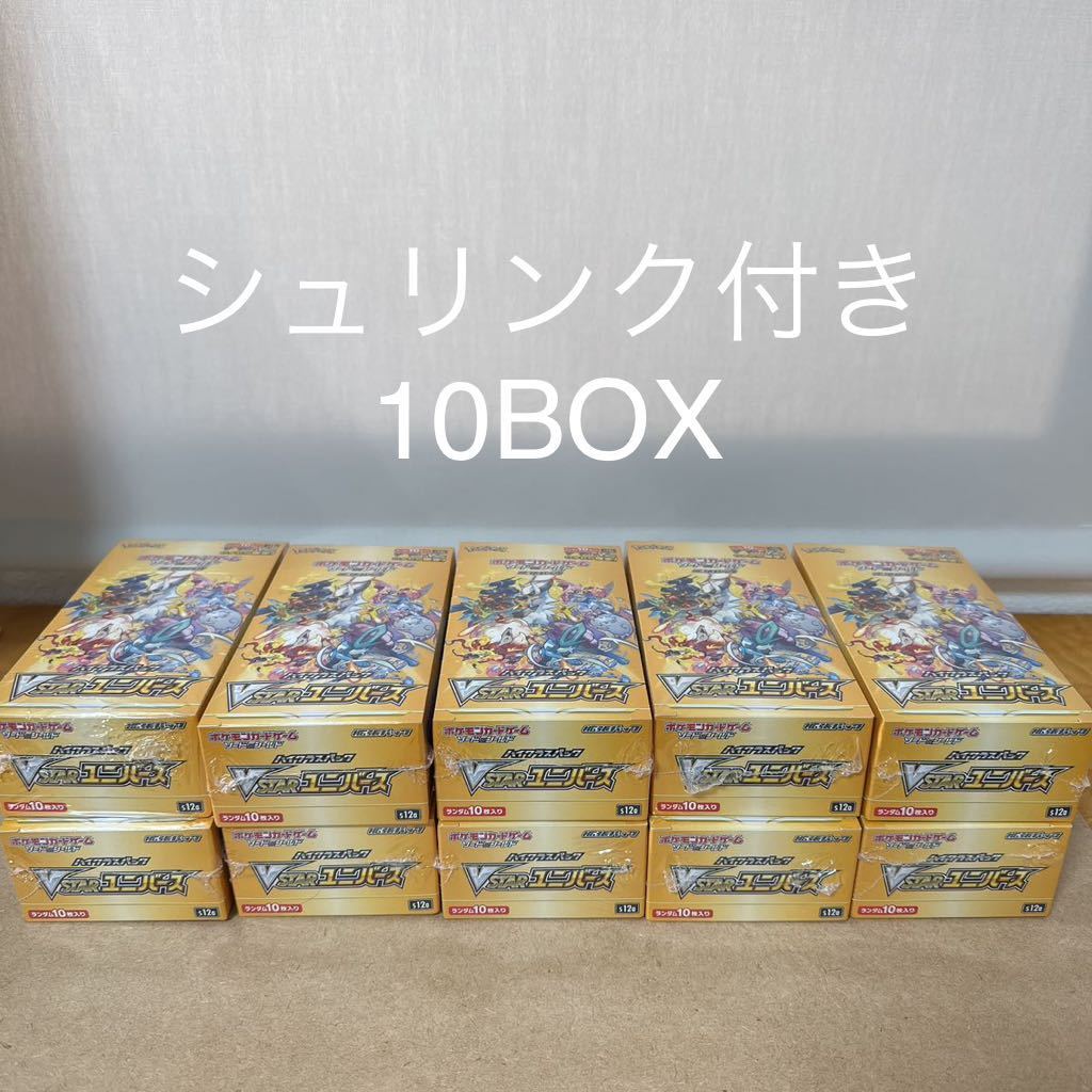 28950円 正規販売品 ポケモンカード Vstarユニバース 10boxシュリンク 