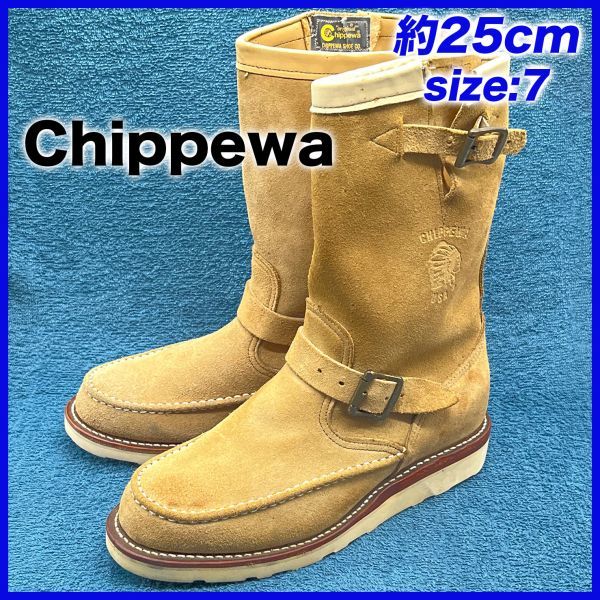 新規購入 ハイランダー ベージュ 肌 7E チペワ エンジニアブーツ 97874
